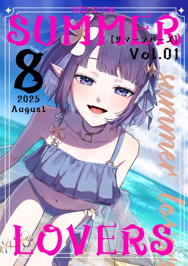 C106「同人代購」「Melonbooks代購」マカロンファイブ - SUMMER LOVERS