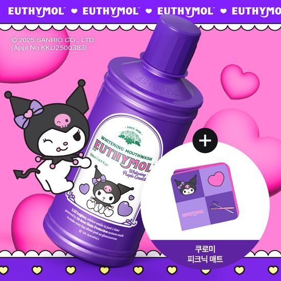 EUTHYMOL 紫色亮白漱口水 500ml【2款款式】