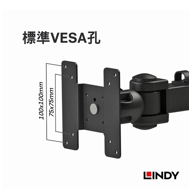 米特3C數位–LINDY 林帝 高荷重 液晶螢幕雙節式單支臂 夾式支架 40980