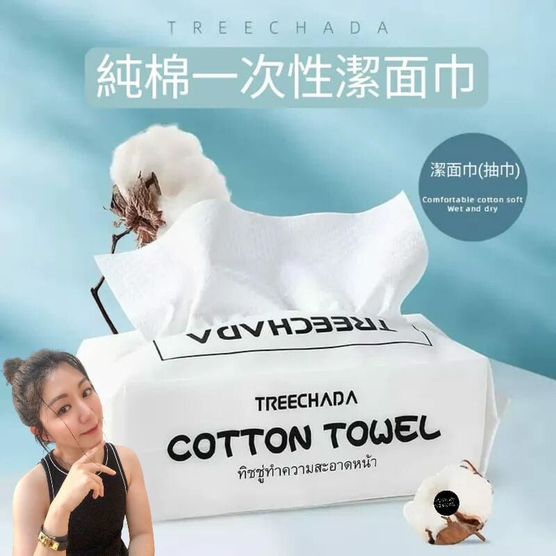 (3 包) 泰國全棉Treechada 一次性洗面巾Y801（一包60 張）
