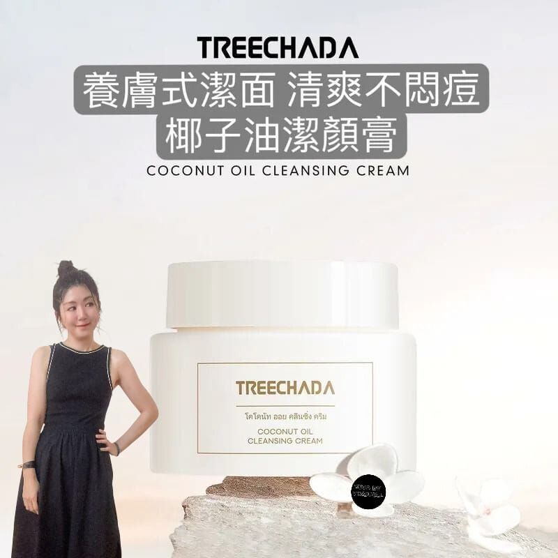 (2個) 泰國TREECHADA椰子卸妝洗面清潔膏100g Y795
