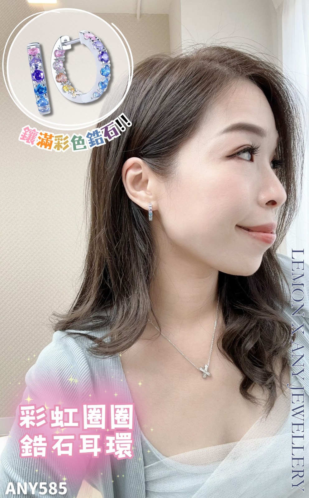 彩虹圈圈鋯石耳環 #ANY585