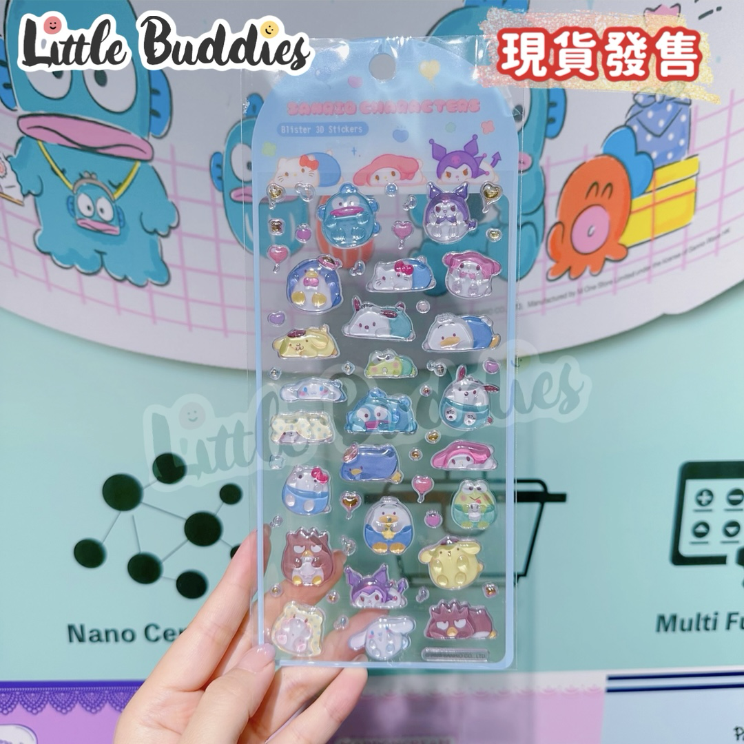 Sanrio 吸塑立體貼紙套裝