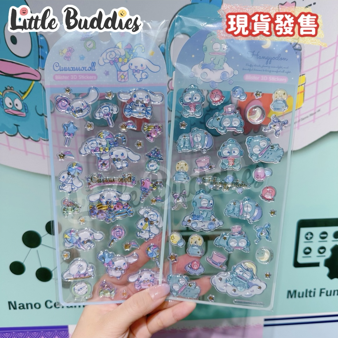 Sanrio 吸塑立體貼紙套裝