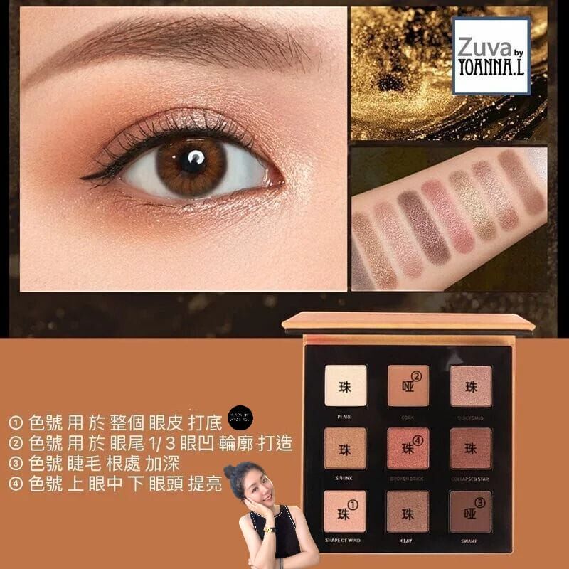 泰國Treechada 金沙色系9 色眼影Y889