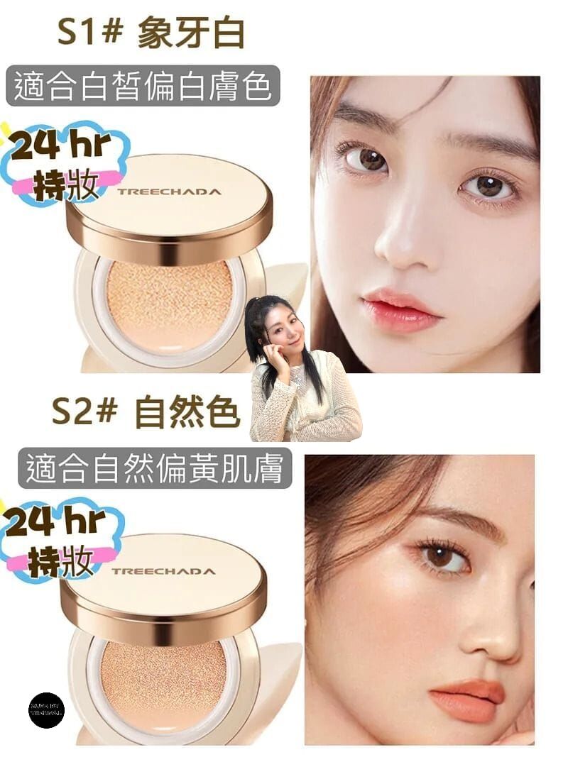 (2盒) 泰國TREECHADA新遮瑕氣墊Y797