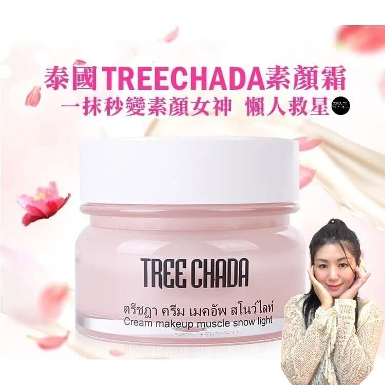 (2盒) 泰國Treechada素顏霜50ml Y402
