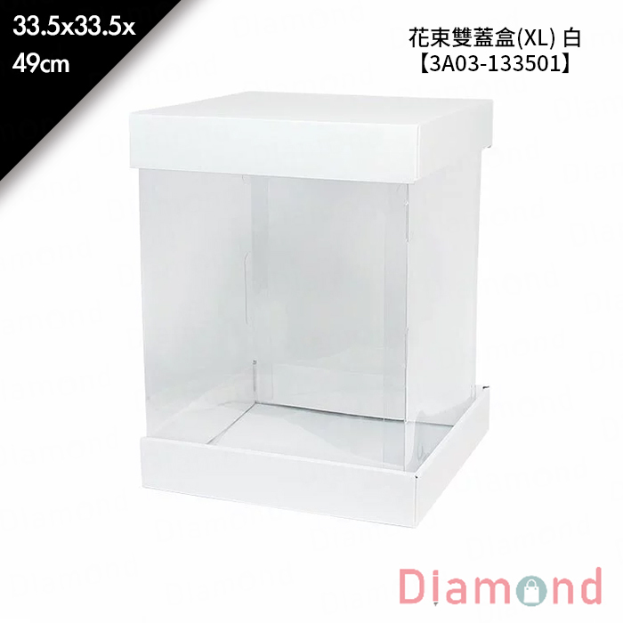 花束雙蓋盒(XL) 白 1入/包 33.5*33.5*49cm【3A03-133501】