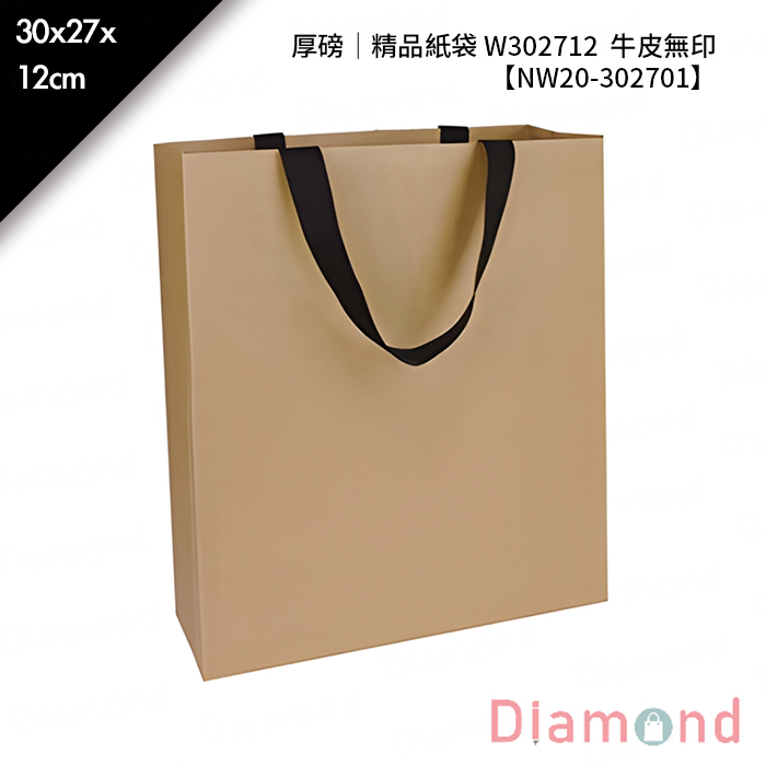 厚磅｜精品紙袋 W302712 牛皮無印 10入/包 30*27*12cm【NW20-302701】