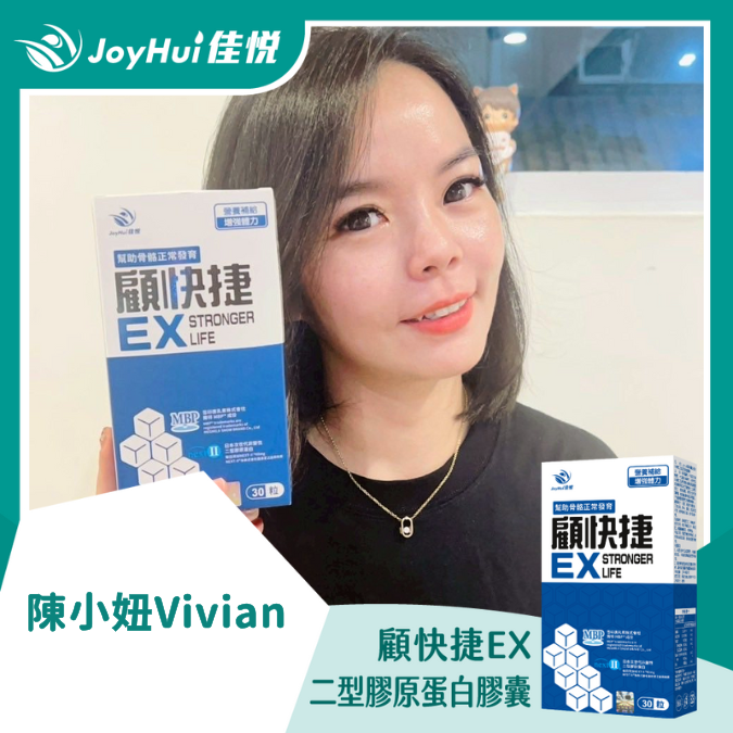 顧快捷EX_陳小妞Vivian