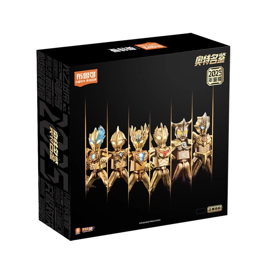 布魯可 超人力霸王 年鑑版 2025