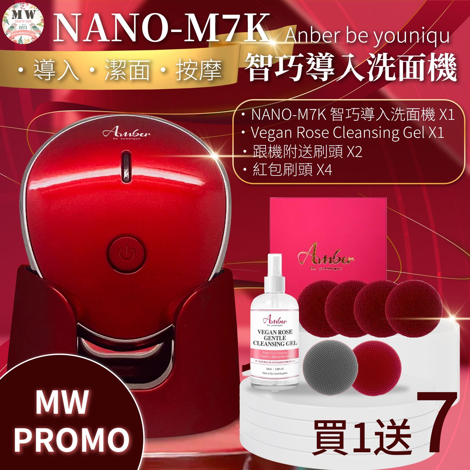 Amber NANO-M7K 智巧導入洗面機｜買一送7【一年原廠保養】