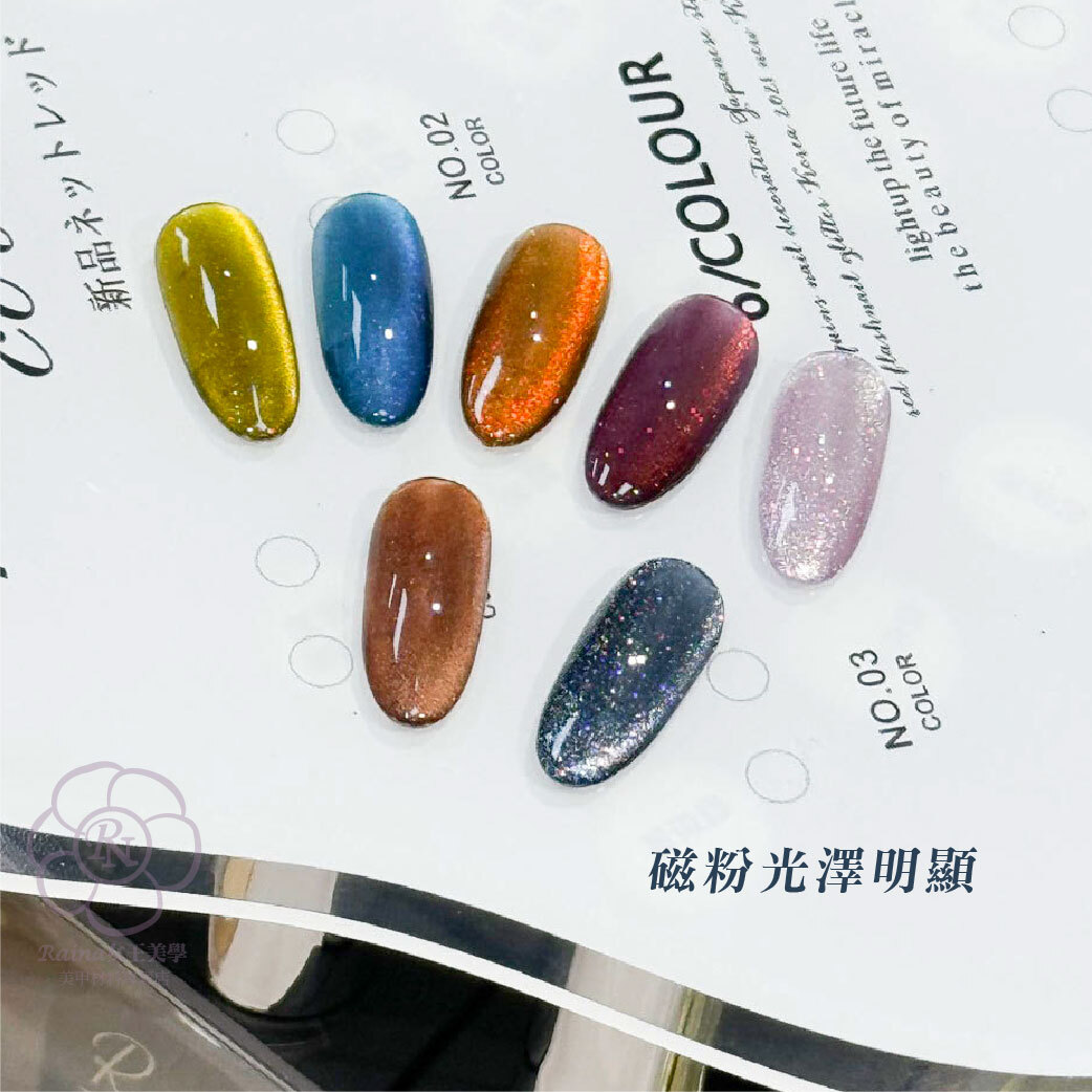 寶詩曼-燈帶貓眼