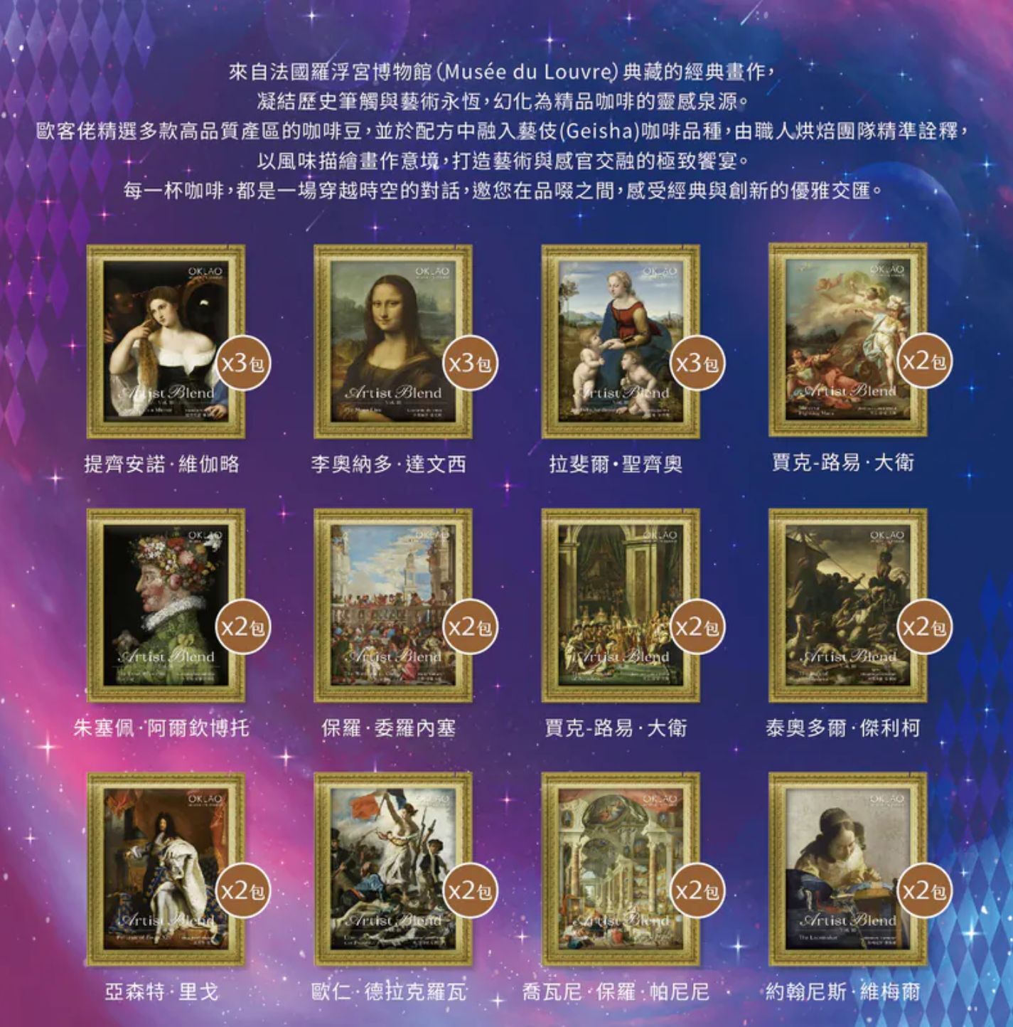 咖啡禮盒 掛耳咖啡 掛耳咖啡禮盒 歐客佬官網 企業送禮 掛耳式咖啡 精品咖啡 歐客佬門市 oklao 歐客佬濾掛咖啡