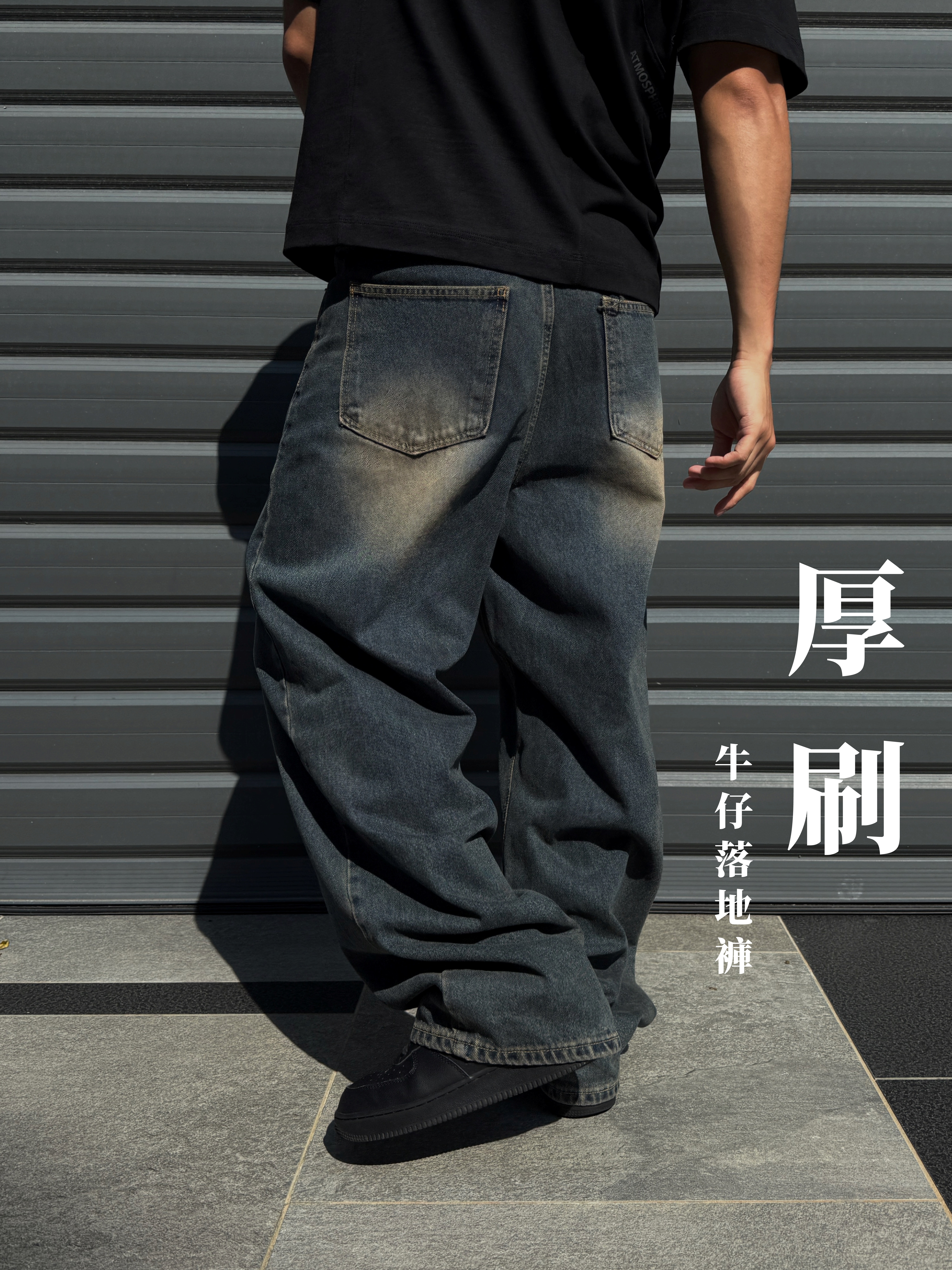 [1atm] 厚刷-層褪牛仔落地褲
