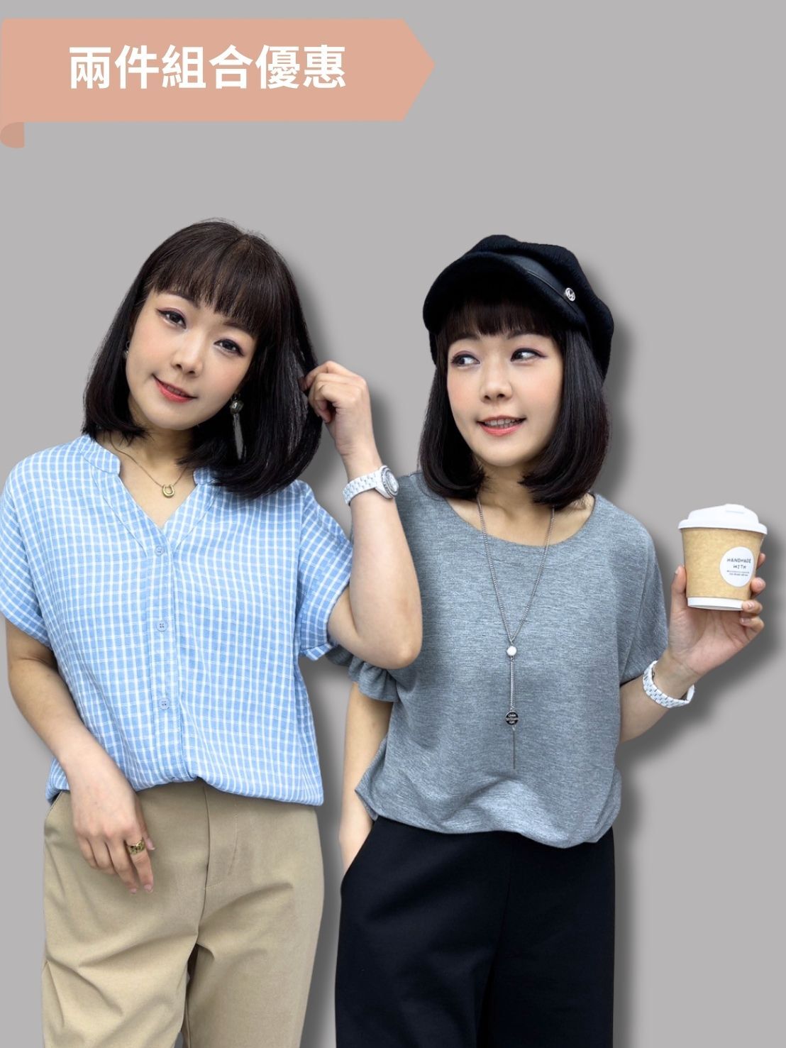 [兩件優惠] 胸大不顯壯