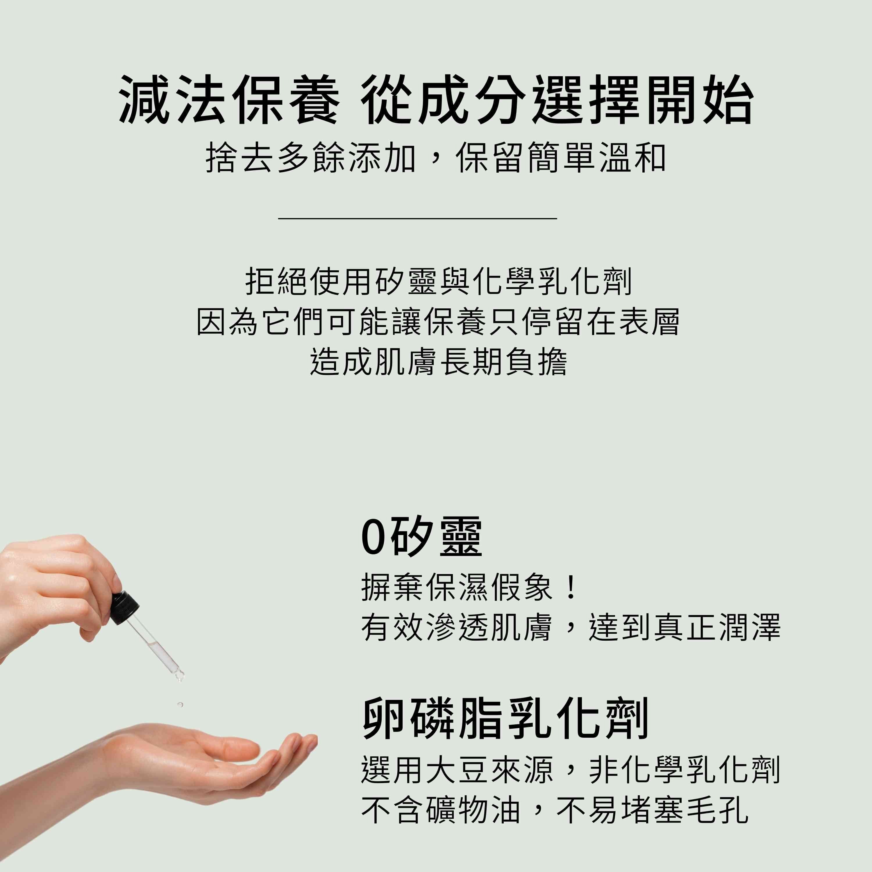 茉莉嫩采精華液不含矽靈,以卵磷脂乳化劑取代化學乳化劑