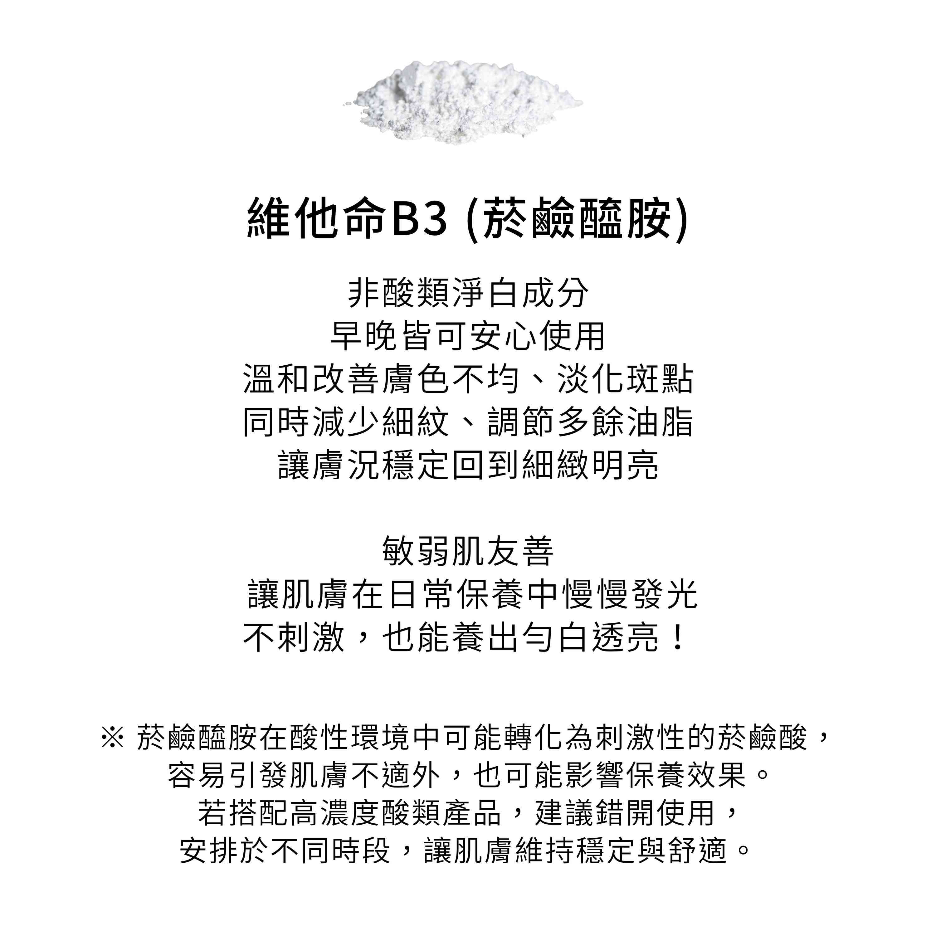 茉莉嫩采精華液含維他命B3,減少色素沈澱並淡化斑點,改善膚色不均,實現淨白透亮。
