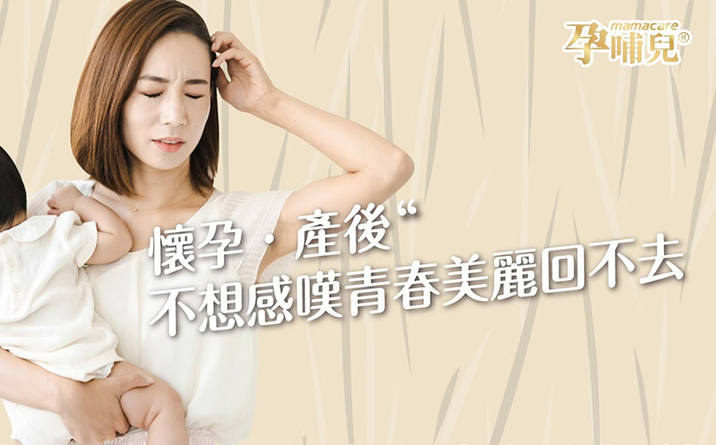 孕哺兒，初潤之肌，膠原蛋白粉