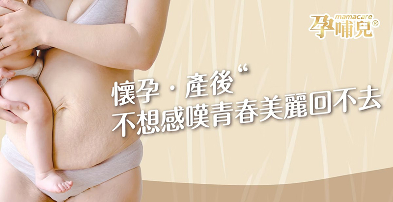 孕哺兒，初潤之肌，膠原蛋白粉