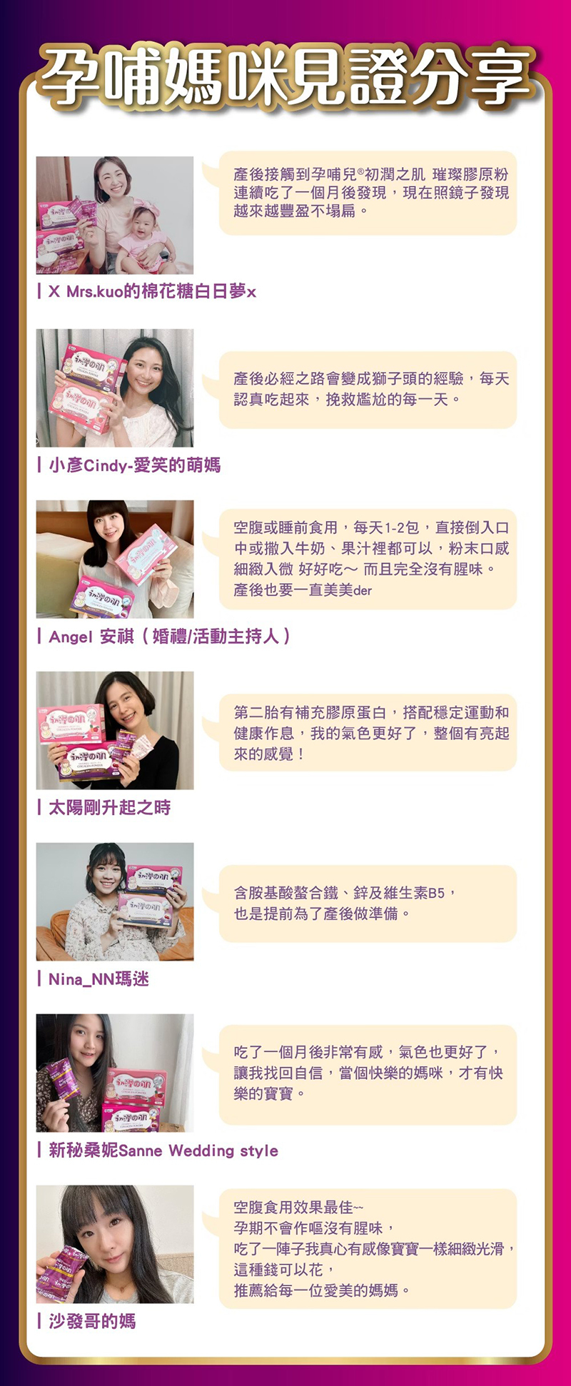 孕哺兒，初潤之肌，膠原蛋白粉