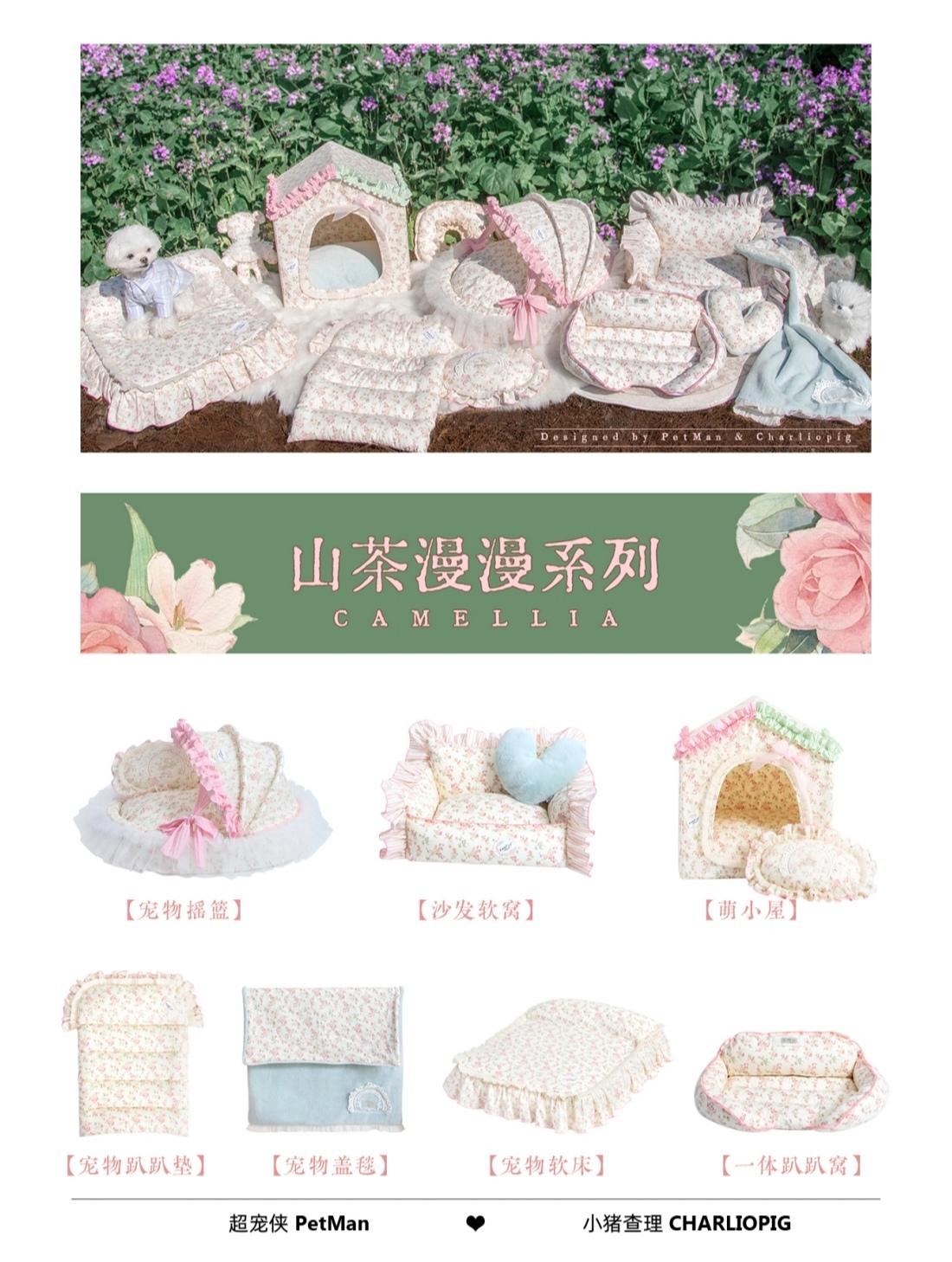 PETMAN 山茶花系列 宠物家具