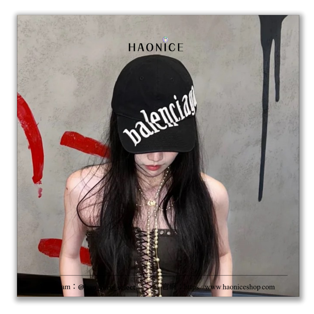 【HAO NICE】100%正品 上海經銷商 🇫🇷法國精品 BALENCIAGA 巴黎世家 刺繡曲面LOGO素色鴨舌帽 帽子