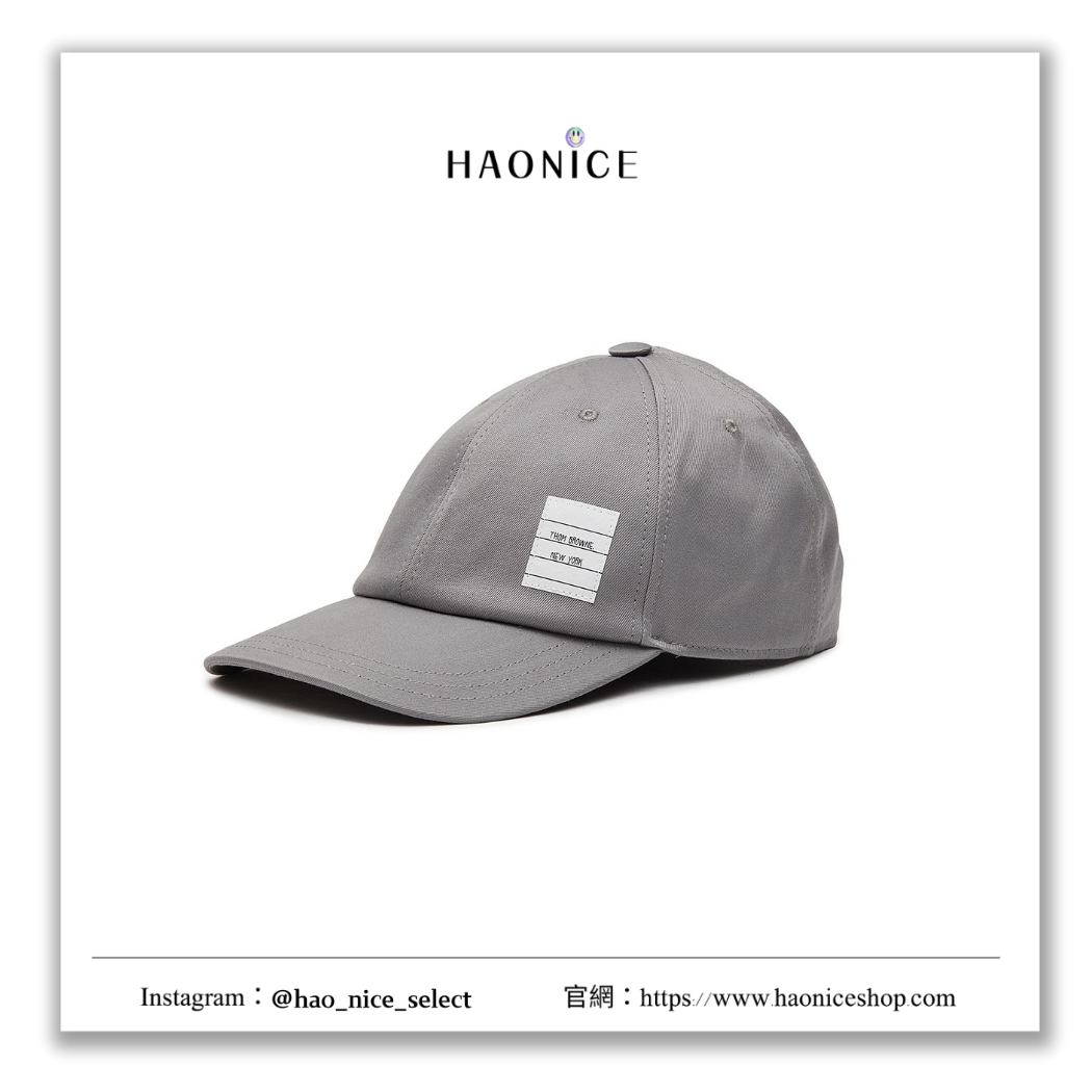 【HAO NICE】100%正品 上海經銷商 🇺🇸美國潮牌 THOM BROWNE 經典素面鴨舌帽 帽子