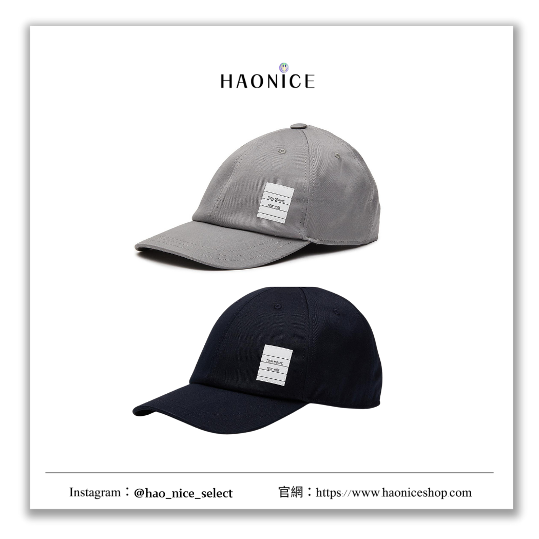 【HAO NICE】100%正品 上海經銷商 🇺🇸美國潮牌 THOM BROWNE 經典素面鴨舌帽 帽子