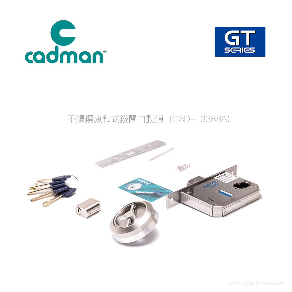 cadman cad-l3388a 自動鐵閘鎖