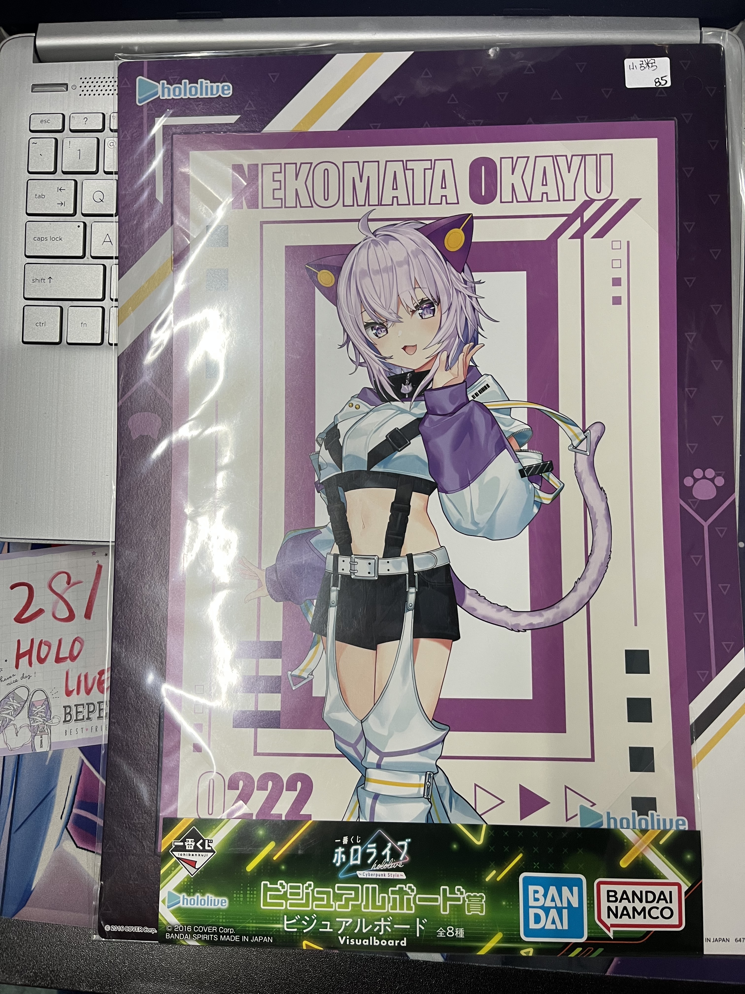 HOLOLIVE 小粥 poster #282