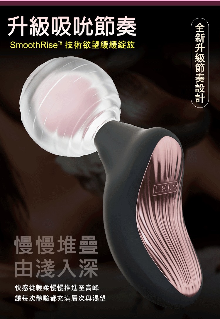 LELO SONA 3 聲波吮吸式按摩器