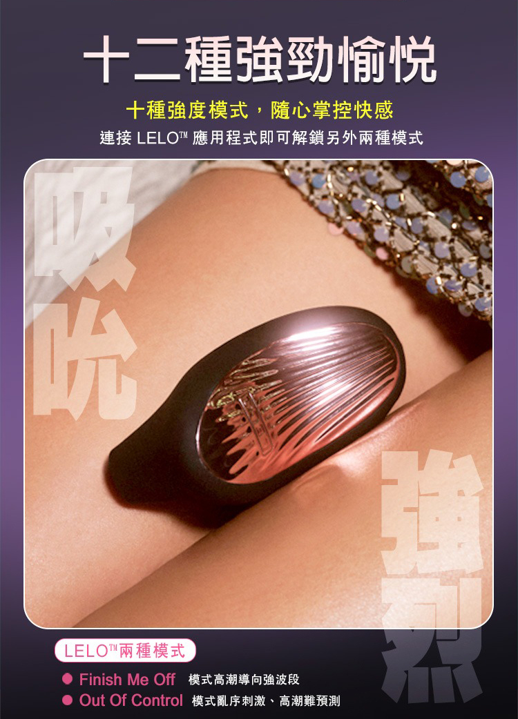LELO SONA 3 聲波吮吸式按摩器