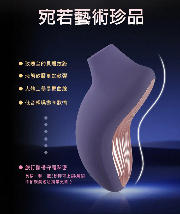 LELO SONA 3 聲波吮吸式按摩器
