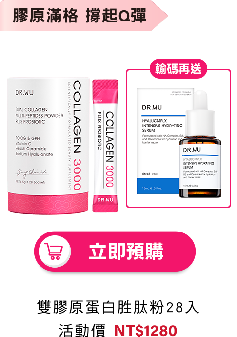 雙膠原蛋白胜肽粉