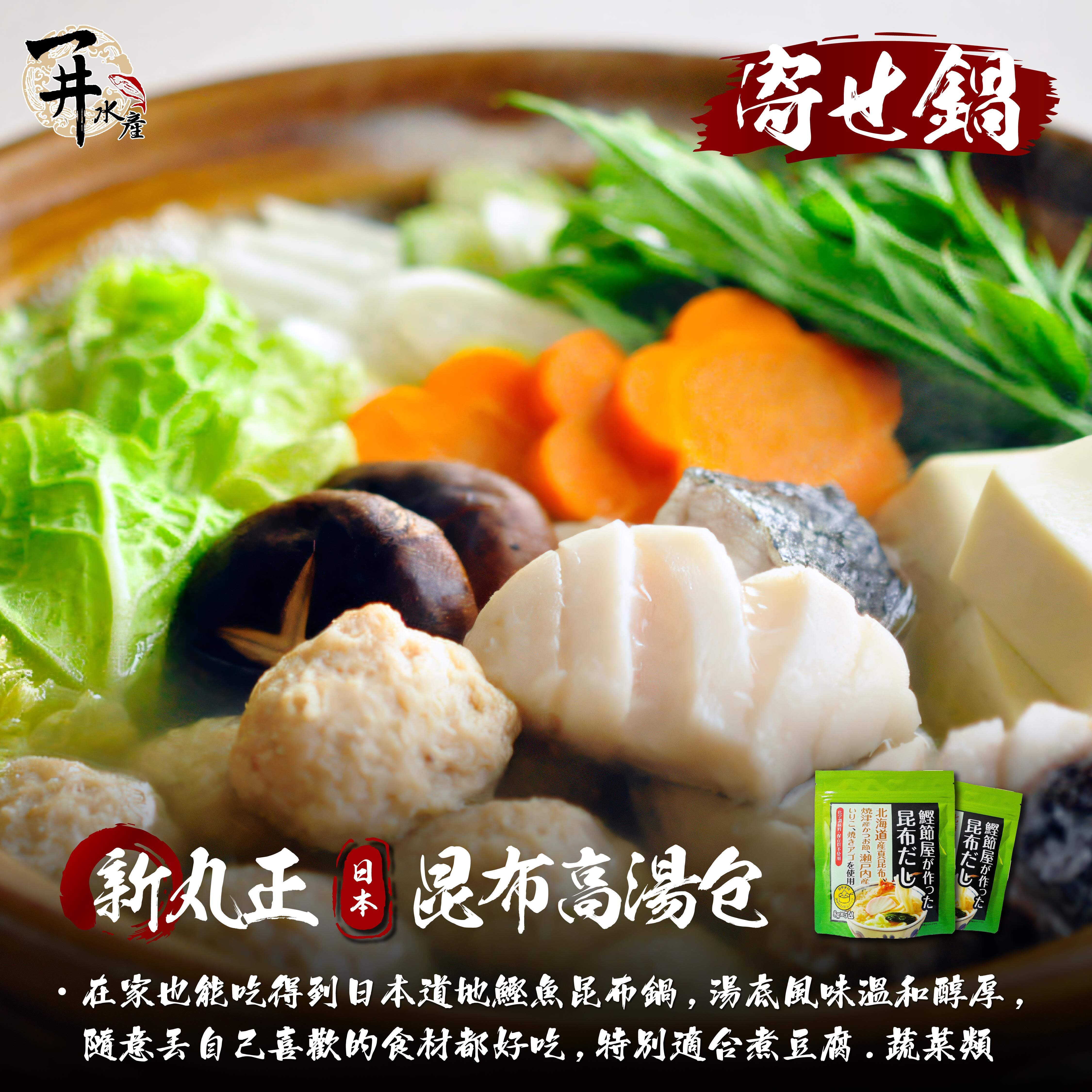 日本新丸正 昆布高湯包