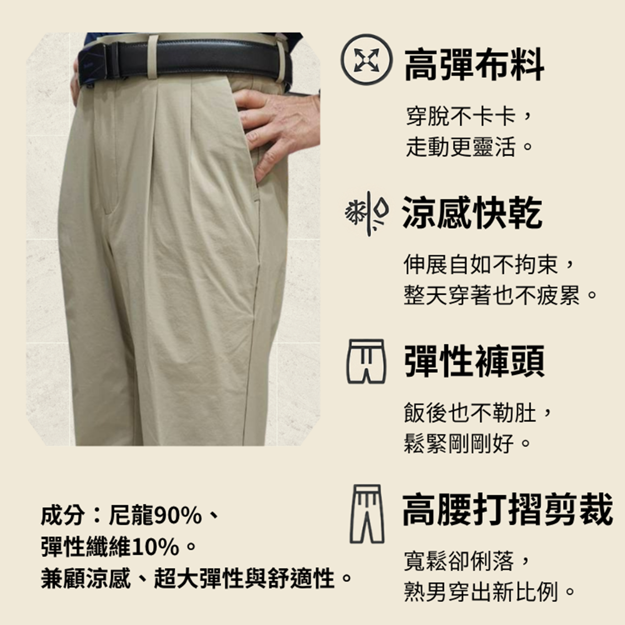 PRO涼感褲_特色