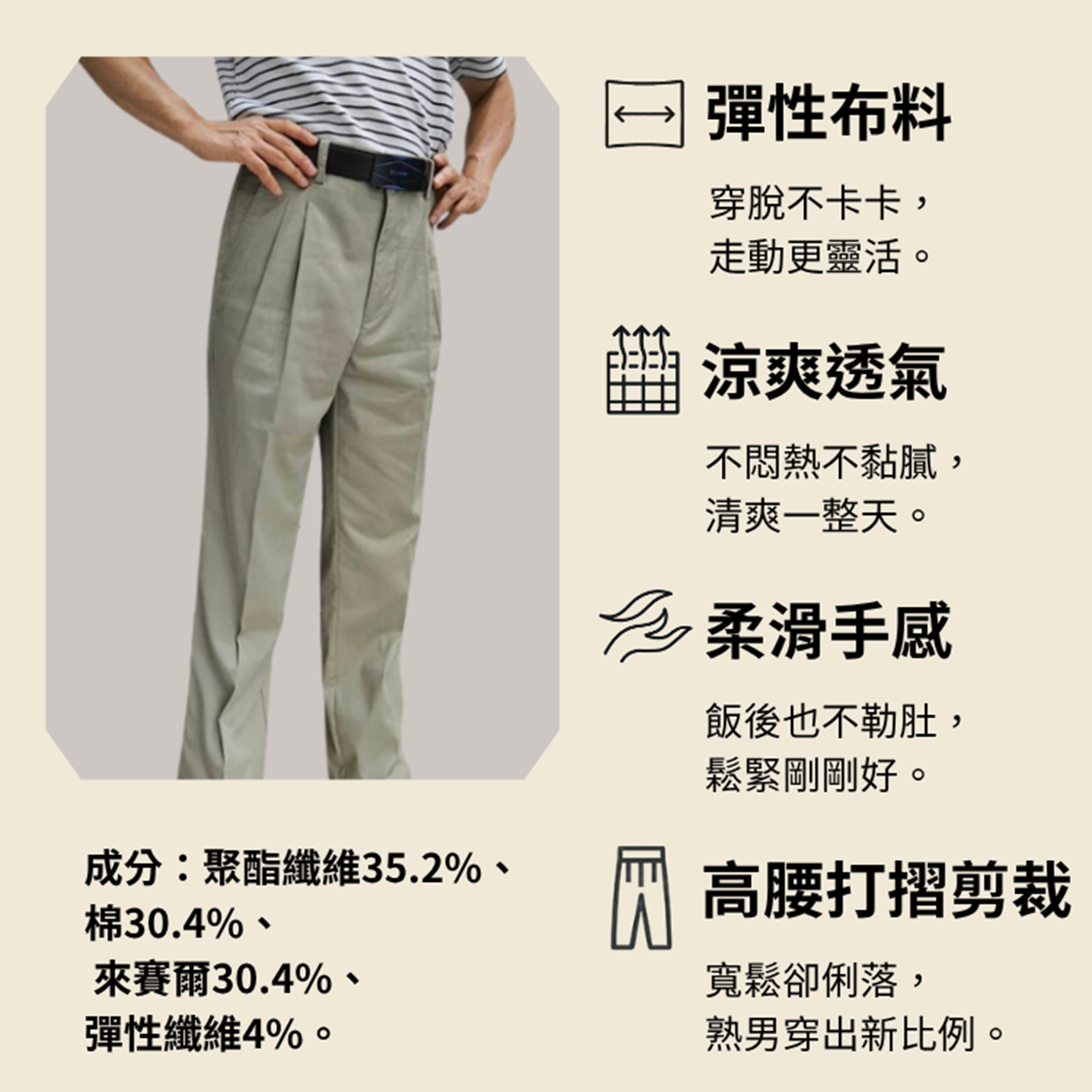 打摺高腰薄款天絲棉_特色圖