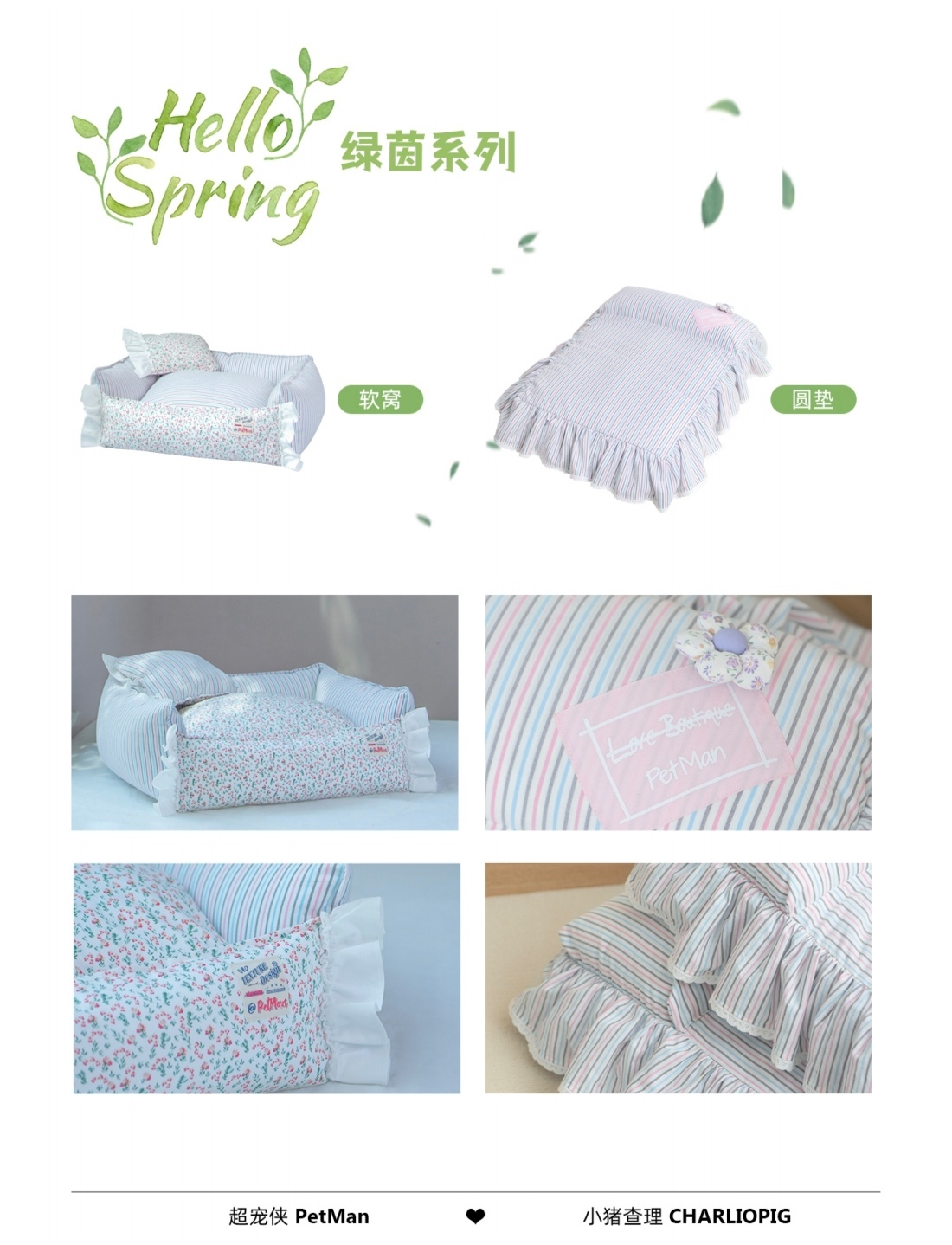 PETMAN 宠物家具 绿蒽系列