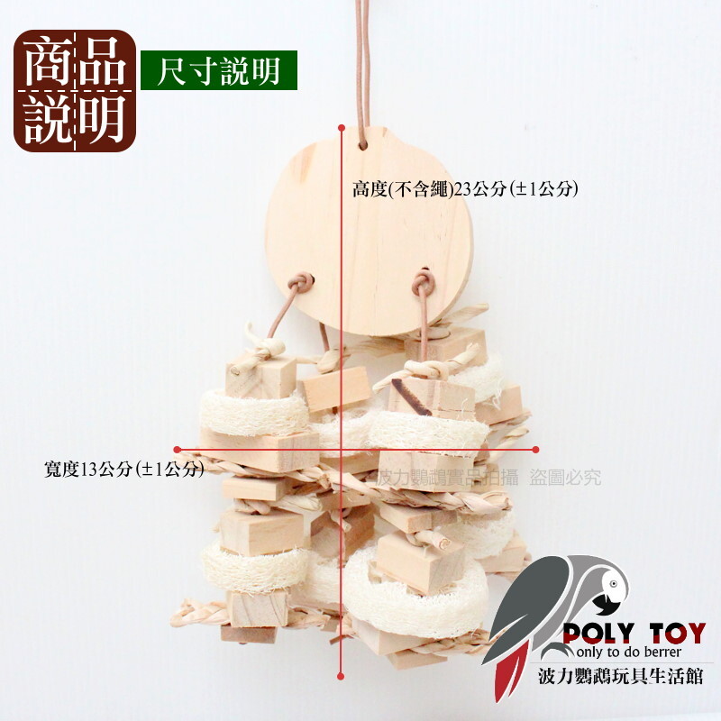 原木水果吃飽飽系列(原木桔子款) 優質鸚鵡玩具 原木玩具 鸚鵡玩具 鸚鵡用品 波力鸚鵡玩具生活館