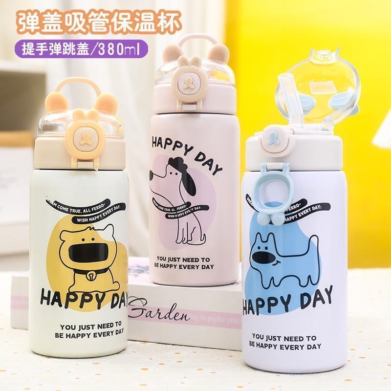 日常 超可爱熊头保温杯 304不锈钢 380ml