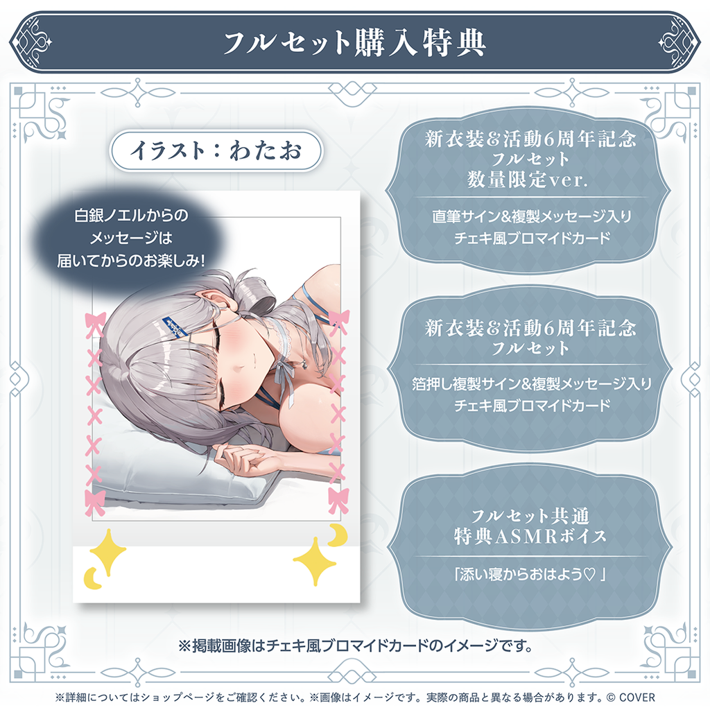 「官品現貨」hololive 白銀ノエル 新衣装＆活動6周年記念 ⚔ 團長