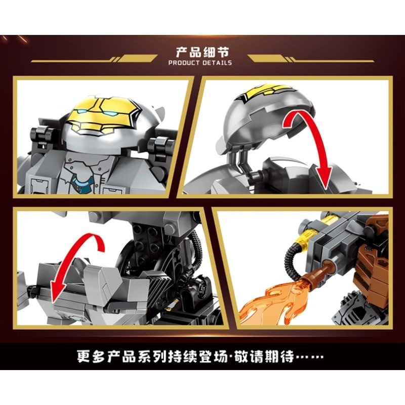 日常 MK1 钢铁机甲 积木乐高 305pcs