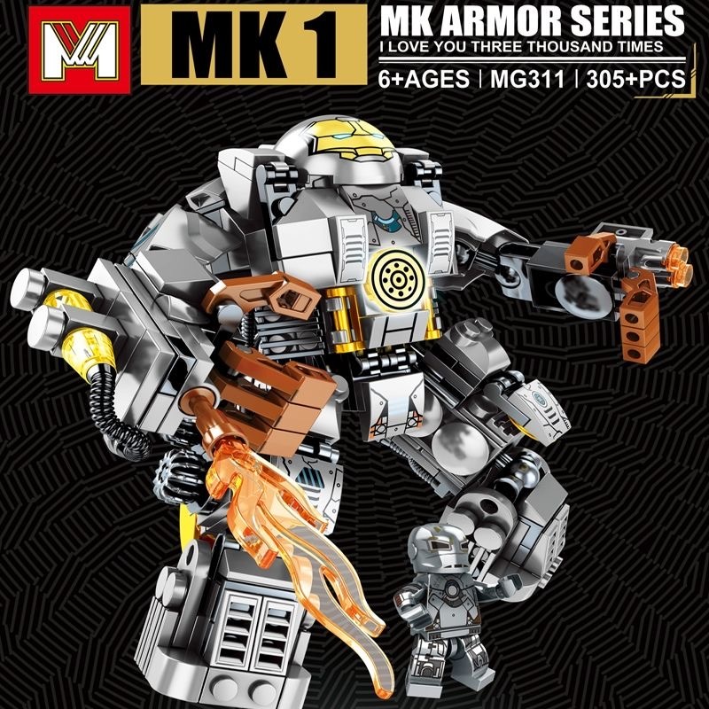 日常 MK1 钢铁机甲 积木乐高 305pcs
