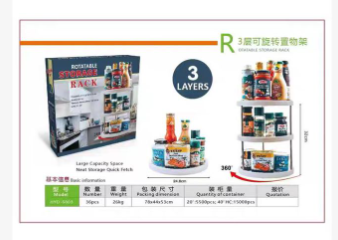 日常 厨房旋转调味料置物架