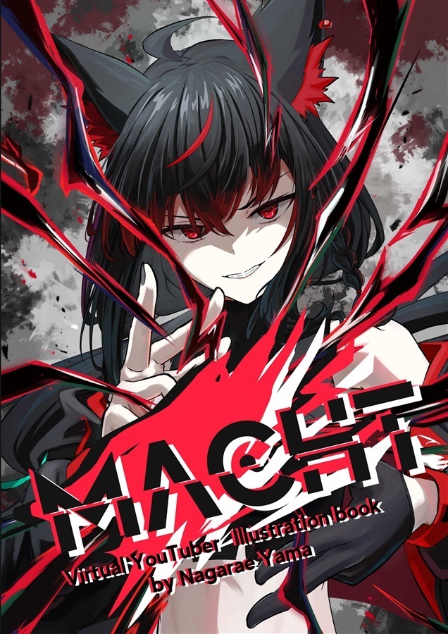 C106「同人代購」「Melonbooks代購」永江山頂観測所 - 【サイン本】MACHT