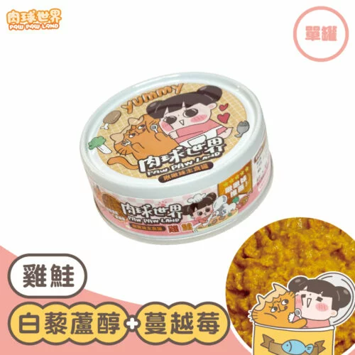 啾啾妹貓主食罐-雞鮭-白藜蘆醇X蔓越莓 (80g)
