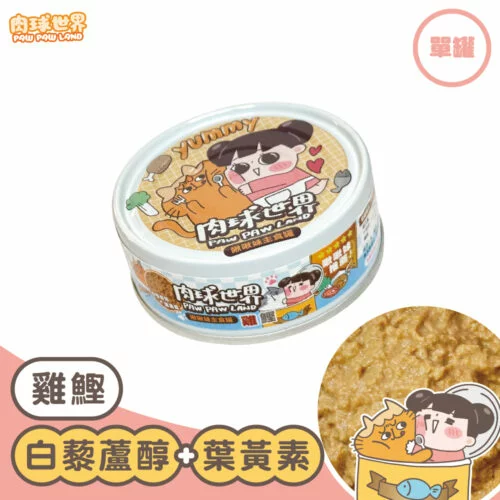 啾啾妹貓主食罐-雞鰹-白藜蘆醇X葉黃素 (80g)