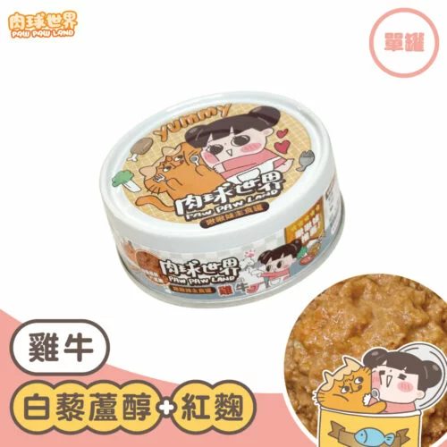 啾啾妹貓主食罐-雞牛-白藜蘆醇X紅麴 (80g)