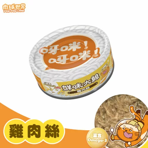 鮮味大師肉絲貓主食罐-雞肉絲 (80g)